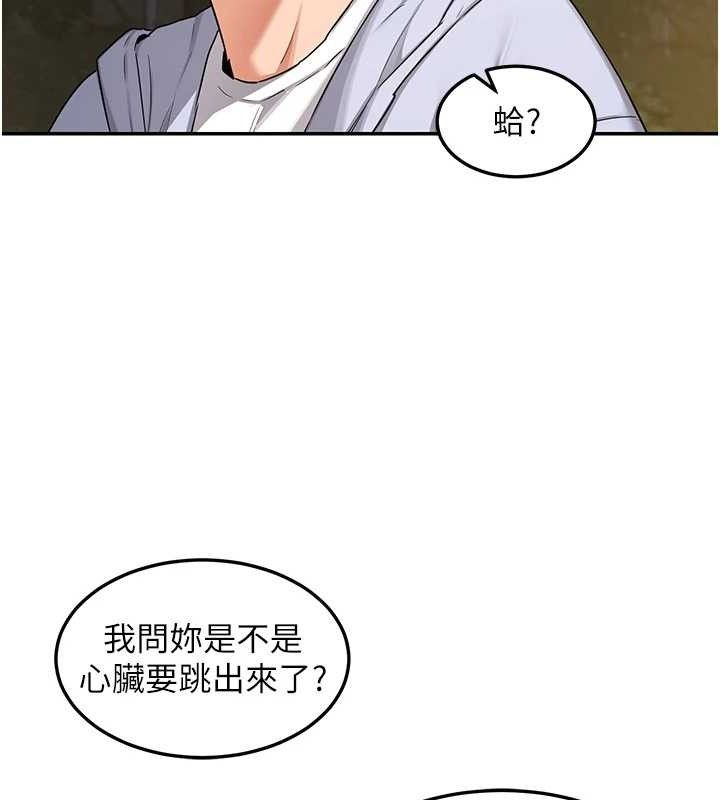 熟女交换计画第25話-妳說不要,下面卻很濕啊