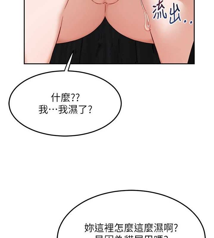 熟女交换计画第25話-妳說不要，下面卻很濕啊