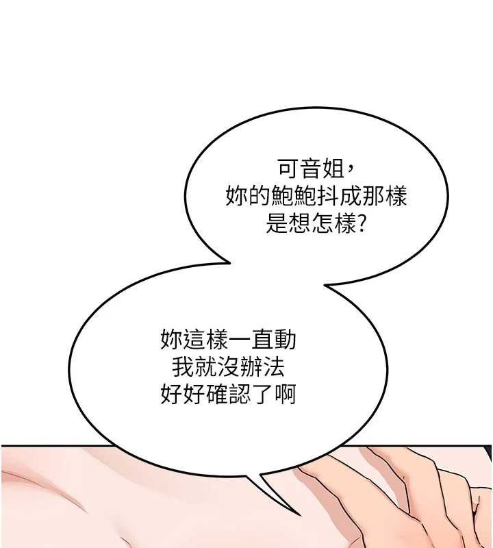 熟女交换计画第25話-妳說不要，下面卻很濕啊