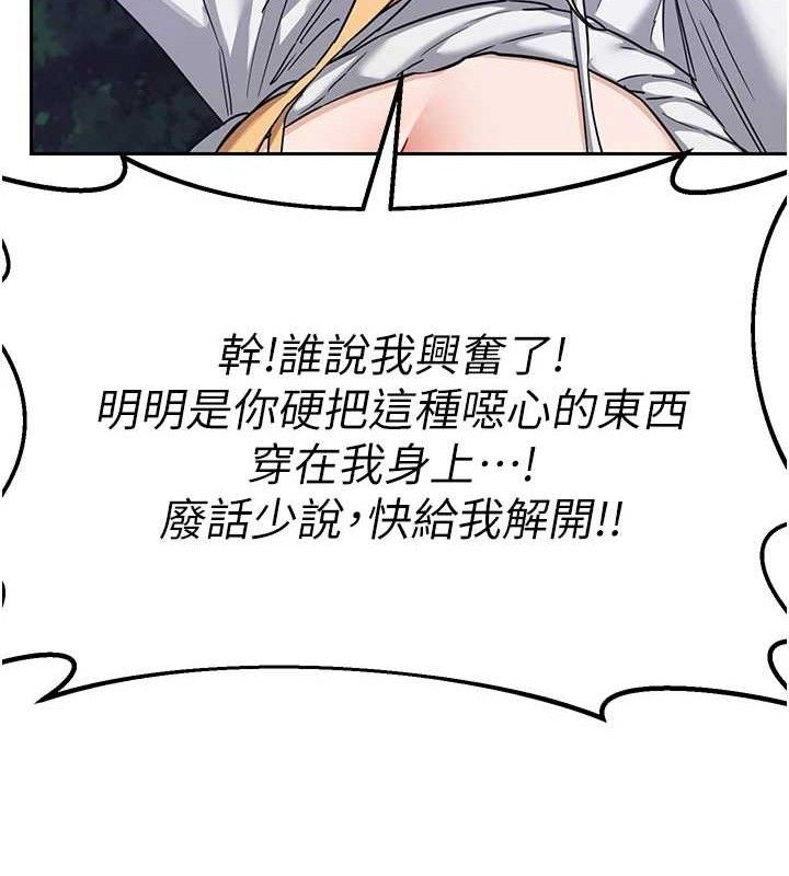 熟女交换计画第25話-妳說不要,下面卻很濕啊