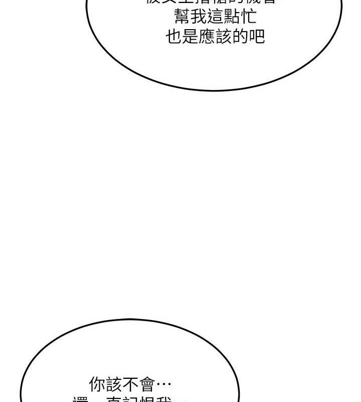 熟女交换计画第25話-妳說不要，下面卻很濕啊