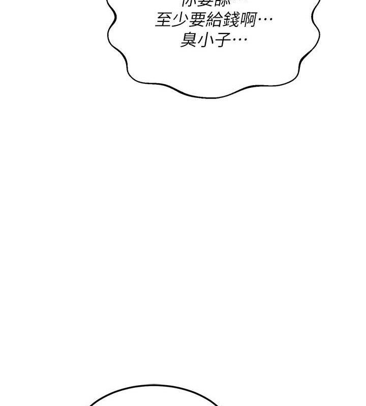 熟女交換計畫第25話-妳說不要，下面卻很濕啊