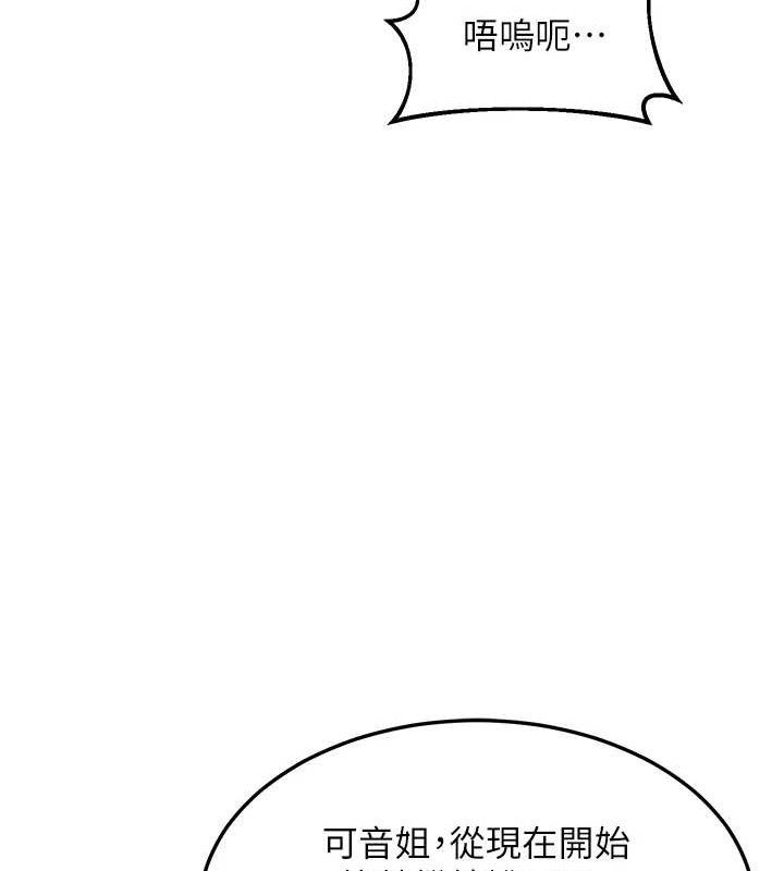 熟女交换计画第25話-妳說不要,下面卻很濕啊