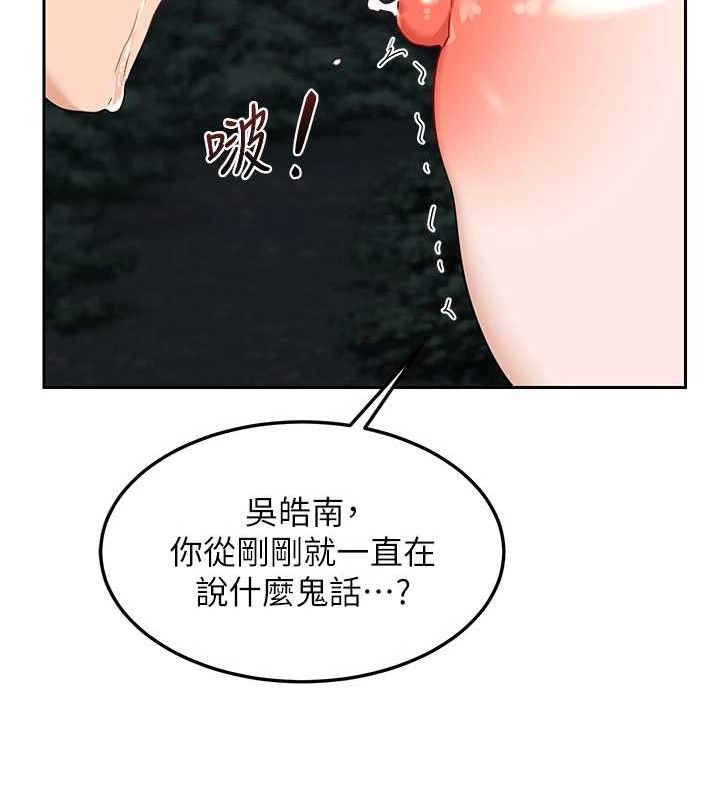 熟女交换计画第25話-妳說不要，下面卻很濕啊