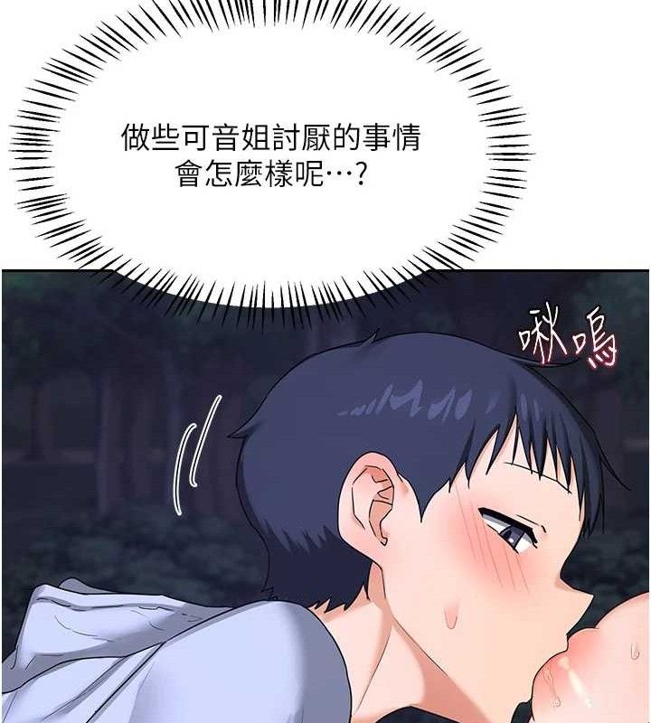 熟女交换计画第25話-妳說不要,下面卻很濕啊