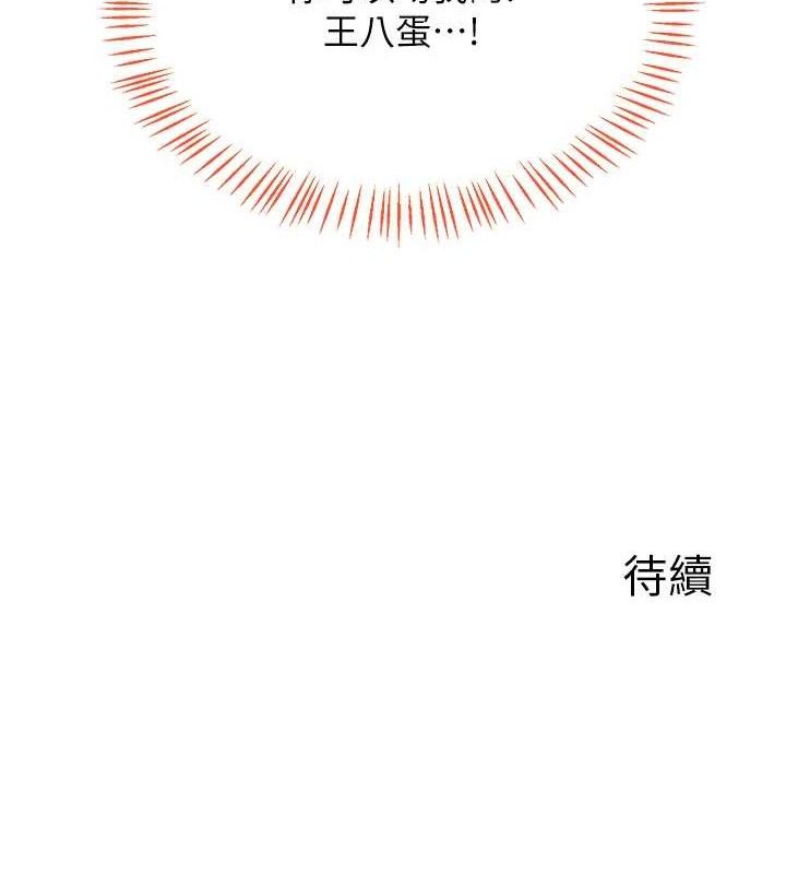 熟女交换计画第25話-妳說不要，下面卻很濕啊