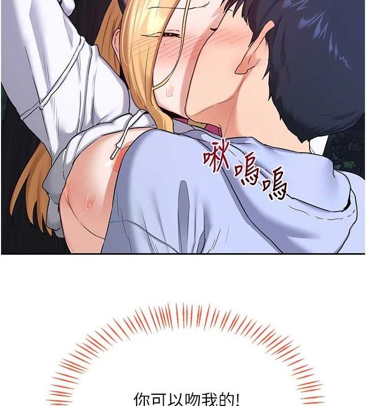 熟女交换计画第25話-妳說不要，下面卻很濕啊