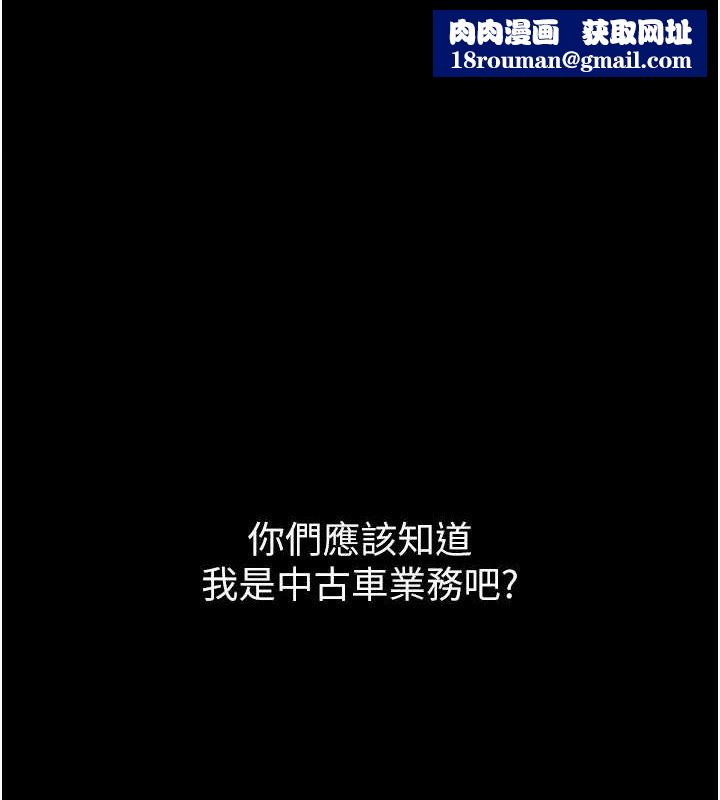 堕落物语2第14話-性感女業務員的銷售技巧