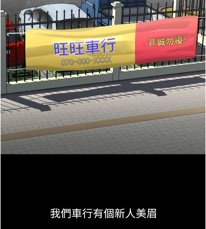 墮落物語2第14話-性感女業務員的銷售技巧