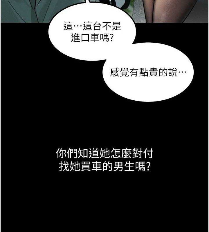 堕落物语2第14話-性感女業務員的銷售技巧