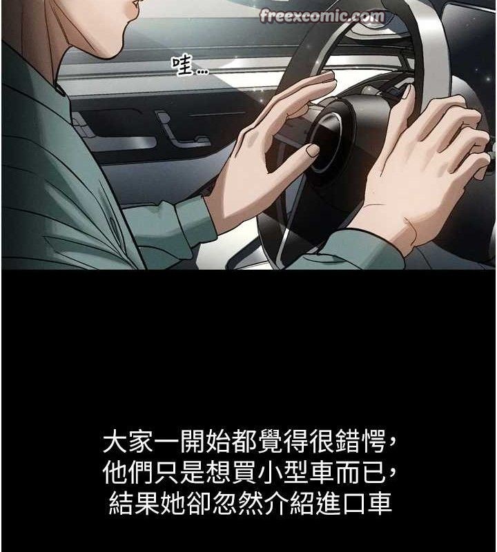 墮落物語2第14話-性感女業務員的銷售技巧