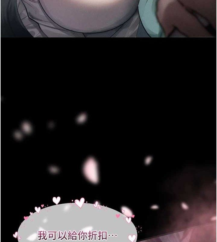 堕落物语2第14話-性感女業務員的銷售技巧