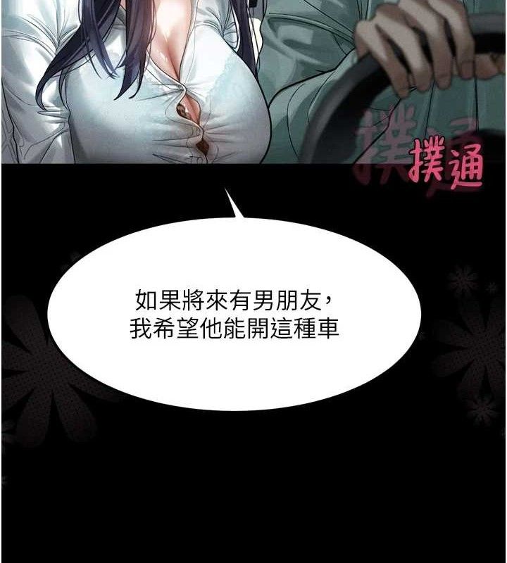 堕落物语2第14話-性感女業務員的銷售技巧