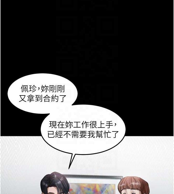 堕落物语2第14話-性感女業務員的銷售技巧