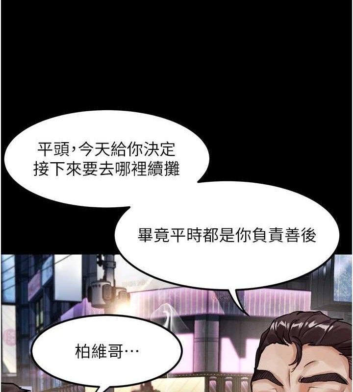 堕落物语2第14話-性感女業務員的銷售技巧