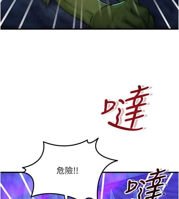 等价交换人生第17話-「射精」試煉