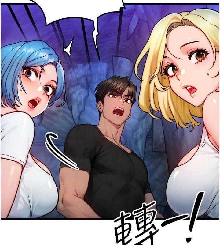 等价交换人生第17話-「射精」試煉