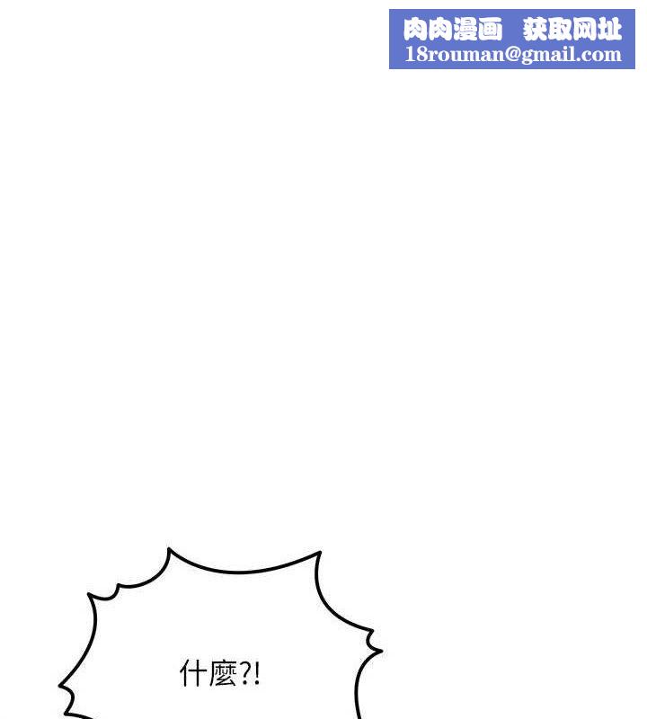 等价交换人生第17話-「射精」試煉