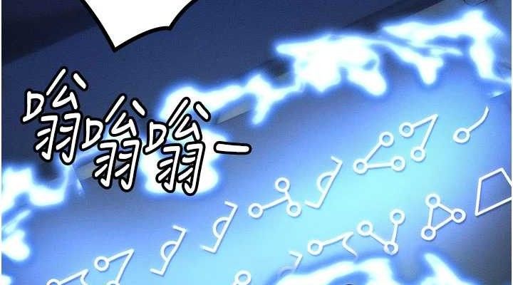 等价交换人生第17話-「射精」試煉