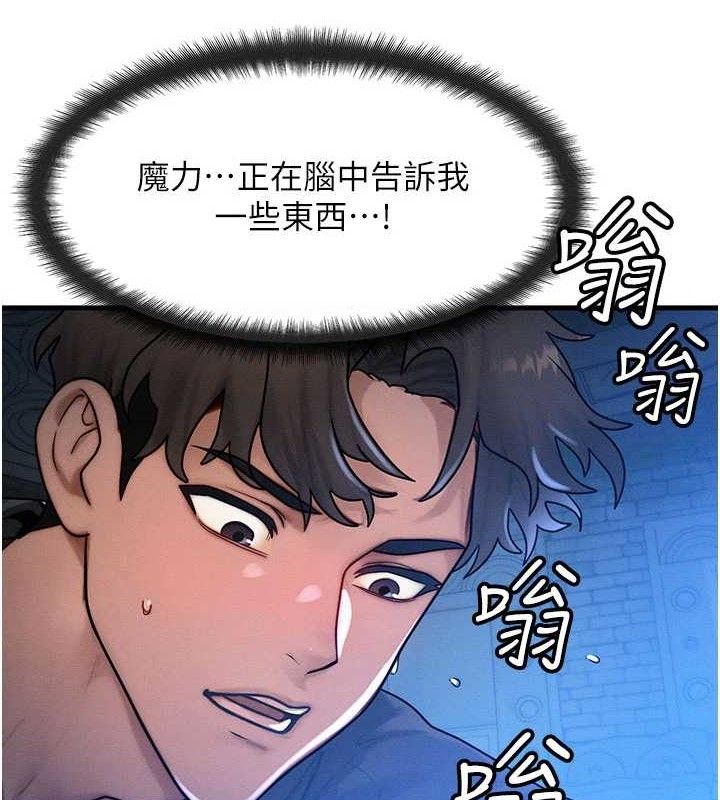 等价交换人生第17話-「射精」試煉