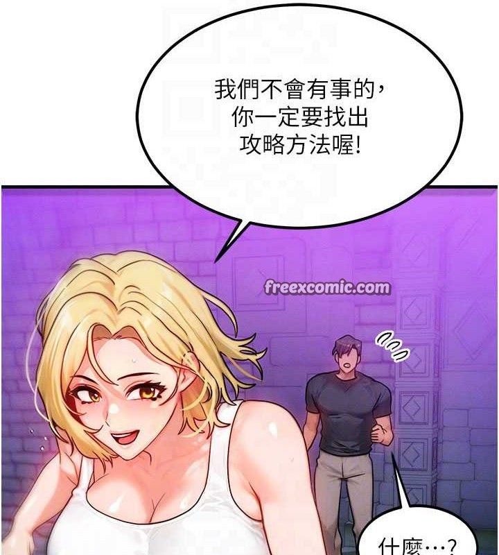 等价交换人生第17話-「射精」試煉