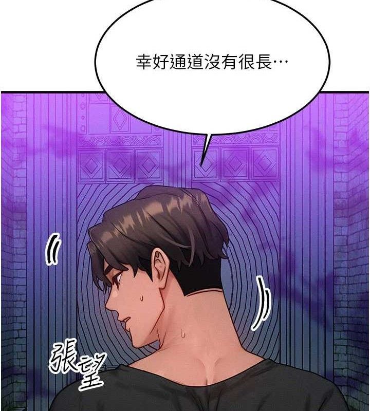 等价交换人生第17話-「射精」試煉