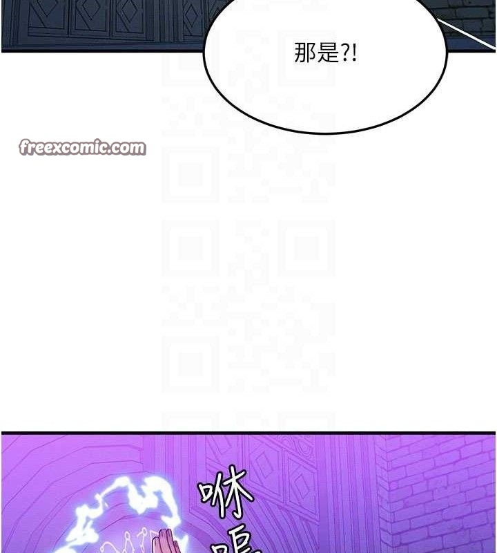 等价交换人生第17話-「射精」試煉