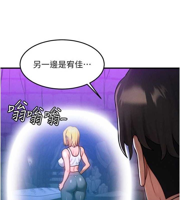 等价交换人生第17話-「射精」試煉