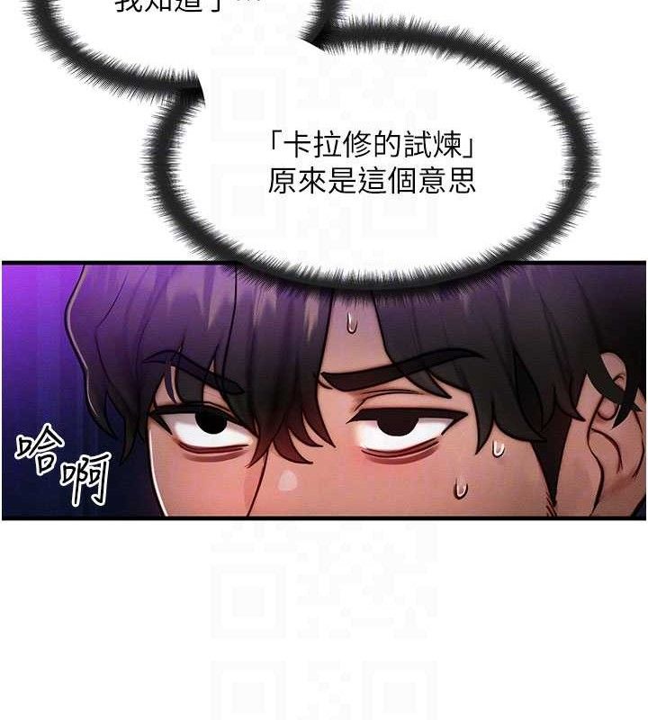 等价交换人生第17話-「射精」試煉