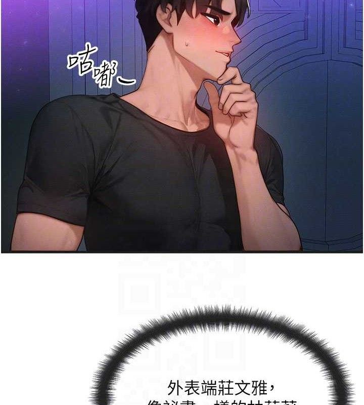 等价交换人生第17話-「射精」試煉