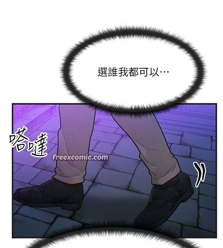 等价交换人生第17話-「射精」試煉