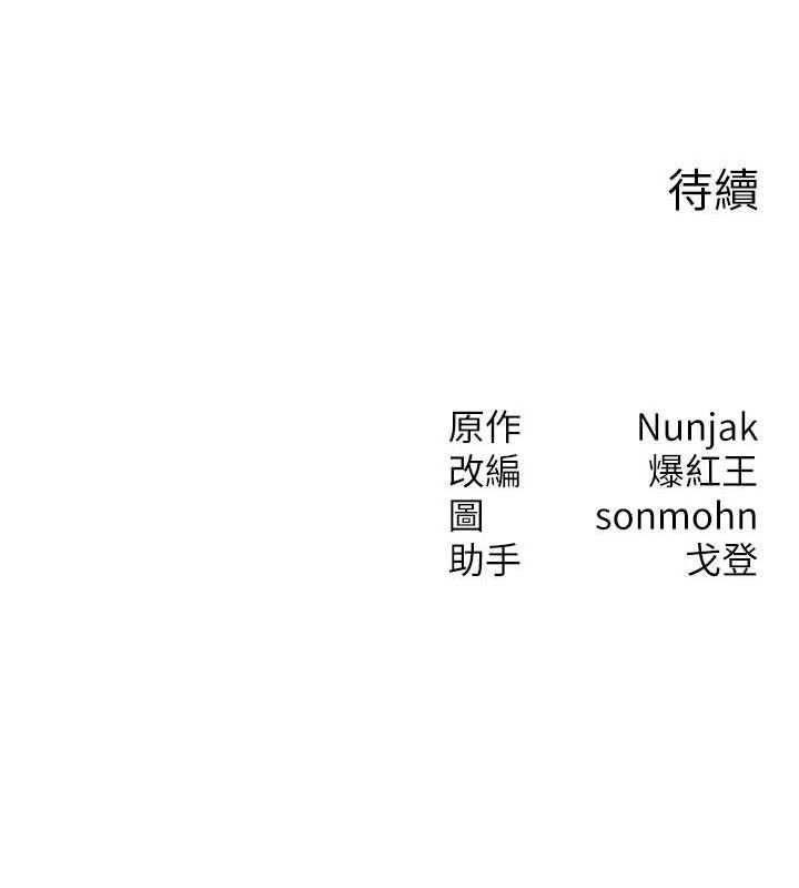 等价交换人生第17話-「射精」試煉