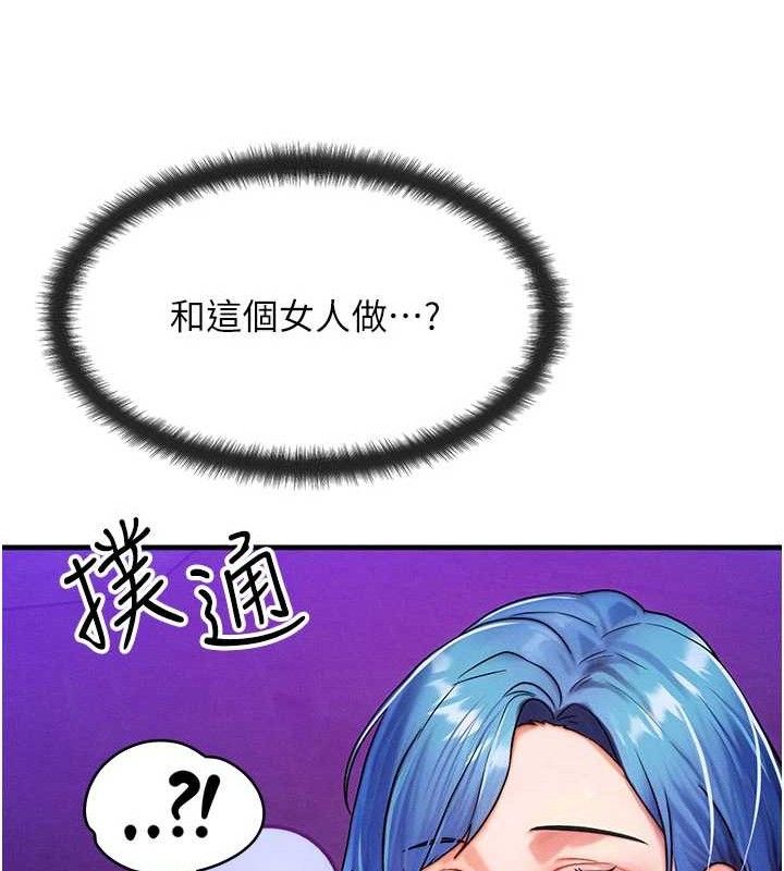 等价交换人生第17話-「射精」試煉