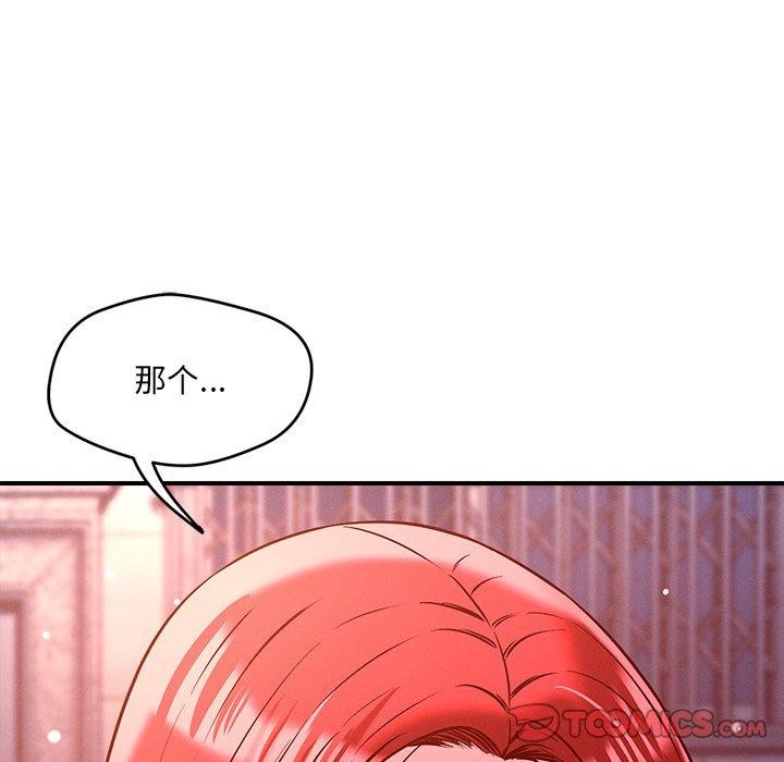 恋人未满第52話