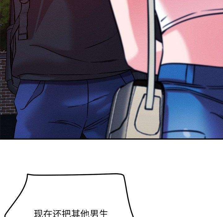 恋人未满第52話