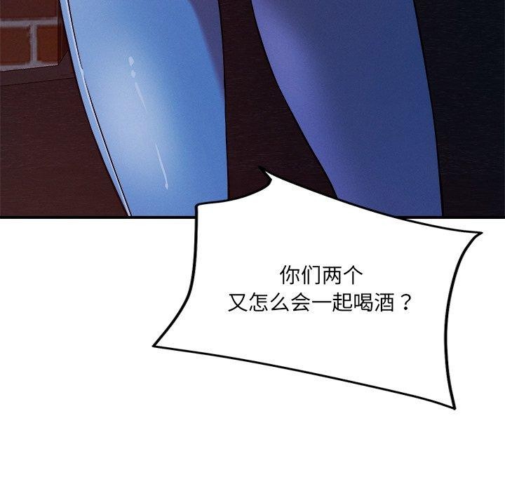 恋人未满第52話