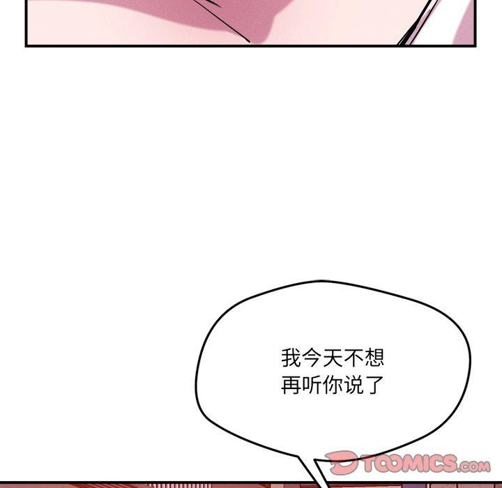 恋人未满第52話