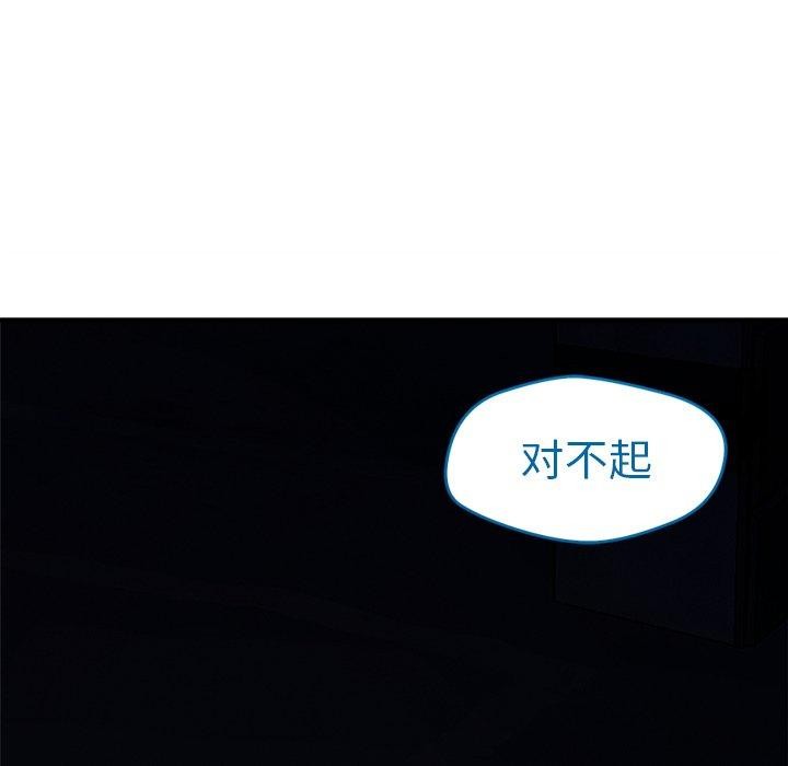 恋人未满第52話