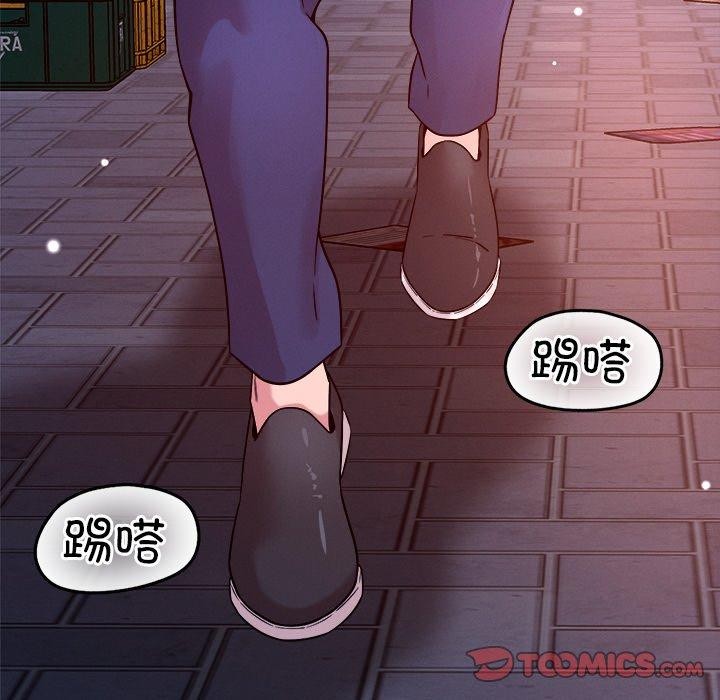 恋人未满第52話