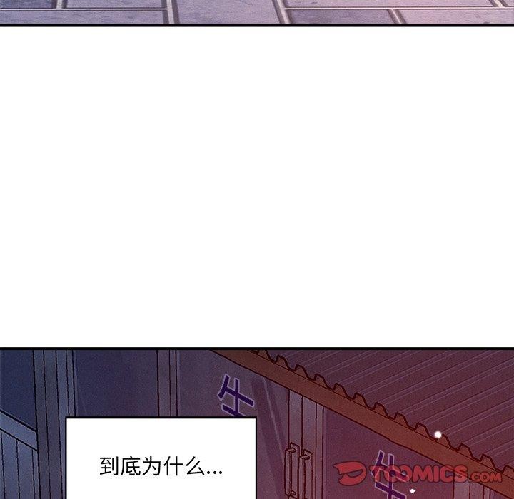 恋人未满第52話