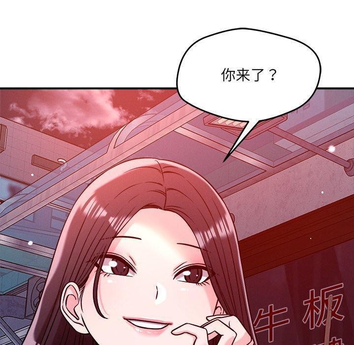 恋人未满第52話