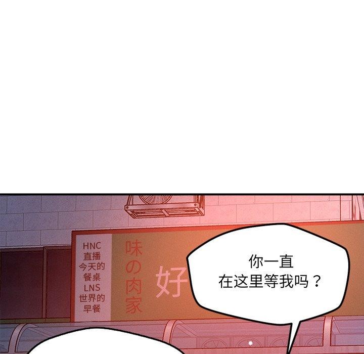 恋人未满第52話