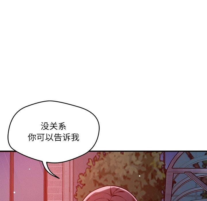 恋人未满第52話