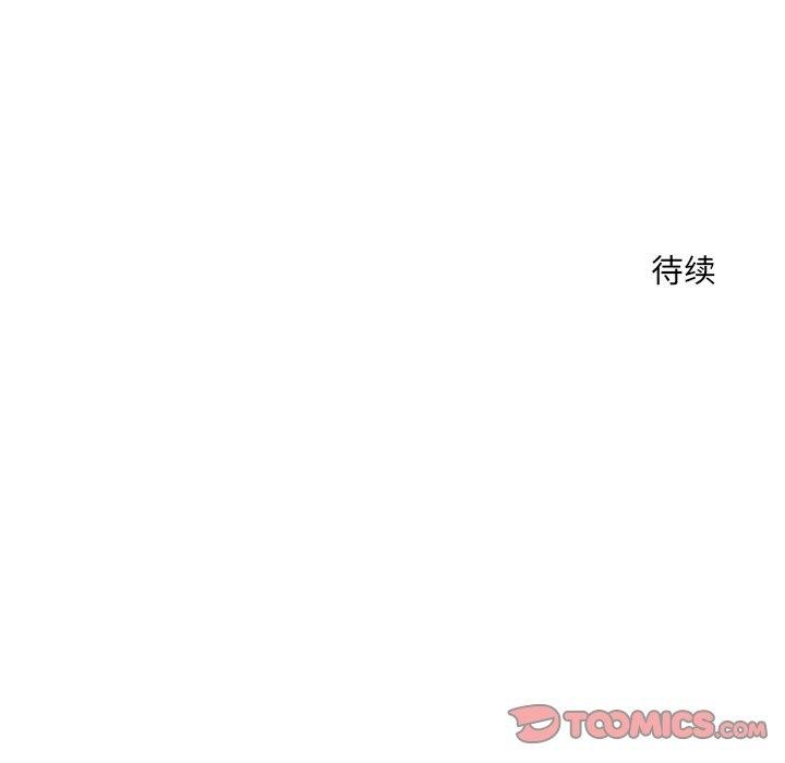 恋人未满第52話