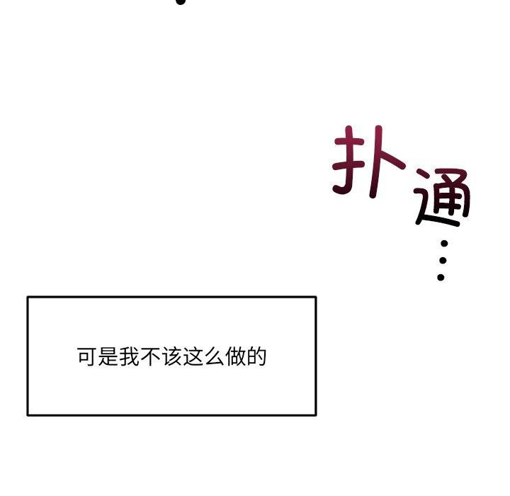 恋人未满第52話