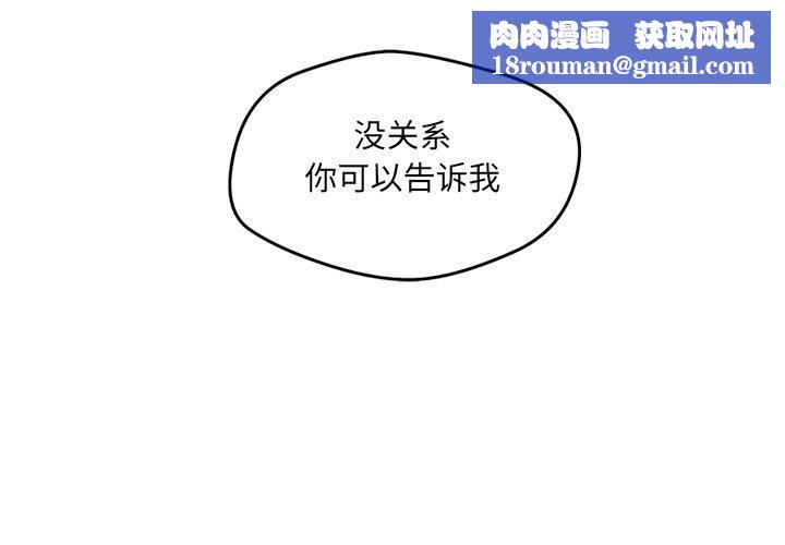 恋人未满第53話