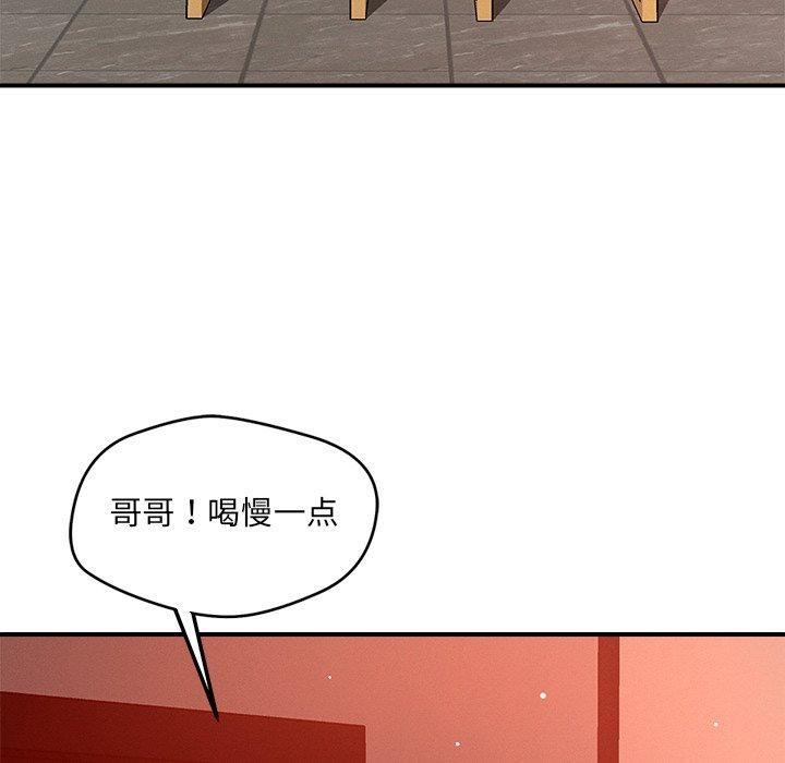 恋人未满第53話