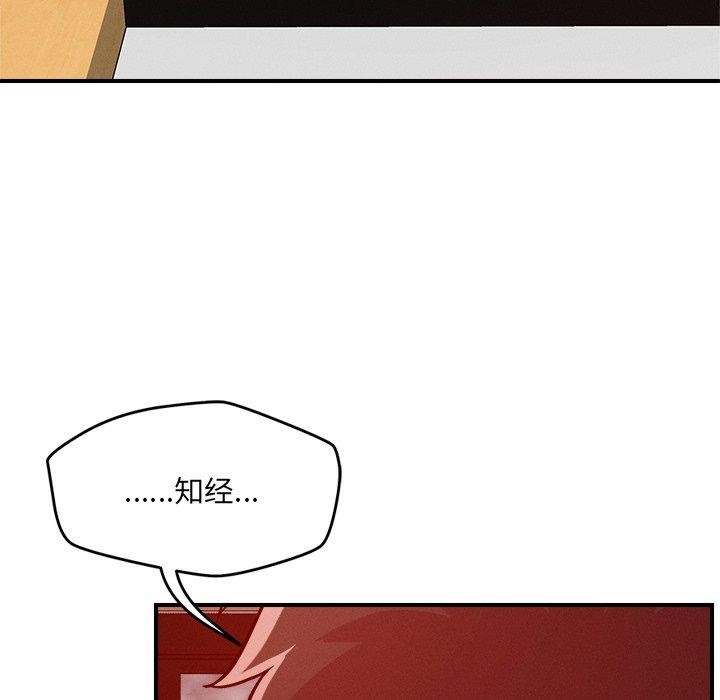 恋人未满第53話