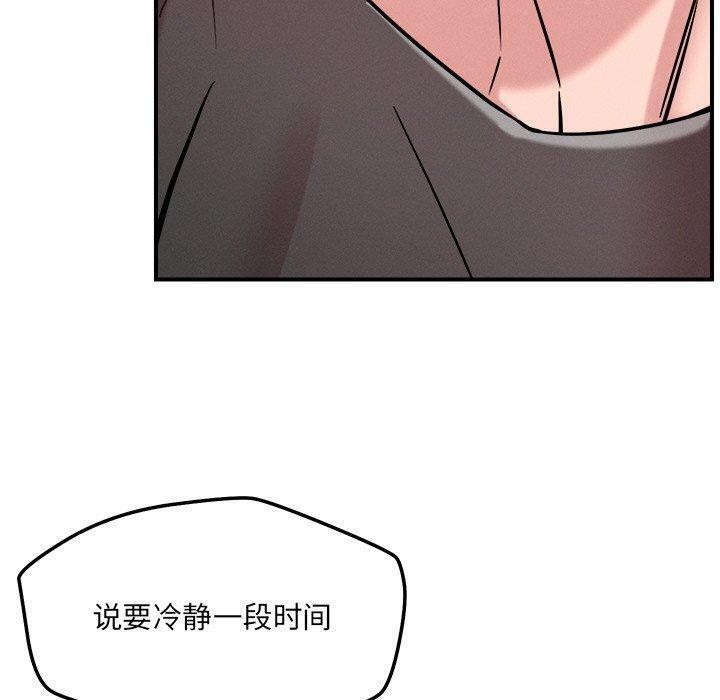 恋人未满第53話