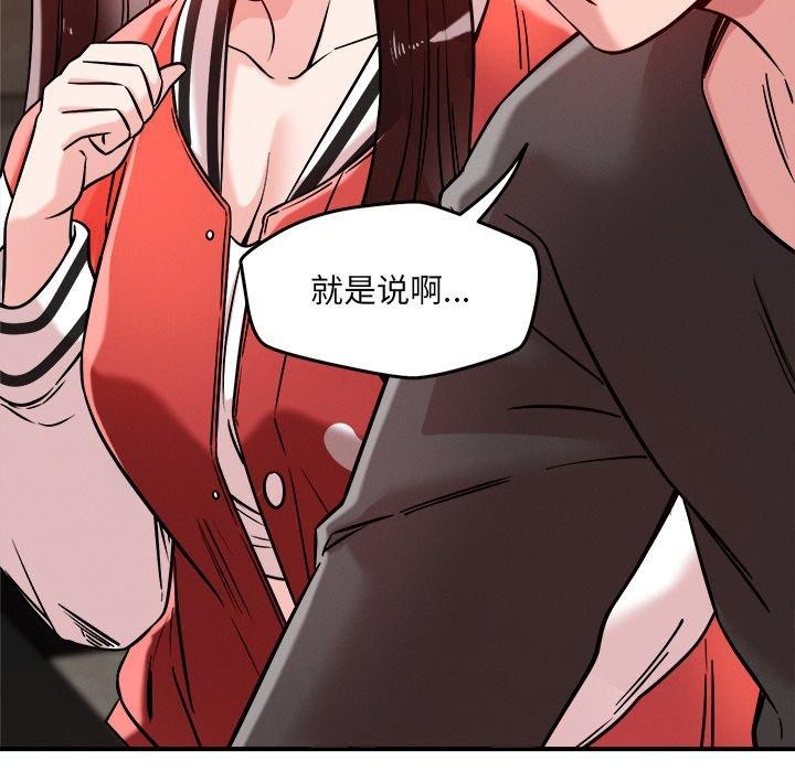 恋人未满第53話